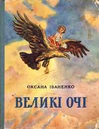 Обкладинка Сандалики, повна скорість!